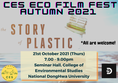 2021.10.21 CESEFF Autumn 2021 1st Screen &quot;The Story of Plastic&quot;