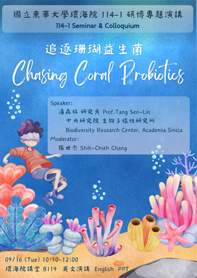 16th Sep. 2025 Guest Talk :Prof.Tang Sen-Lin