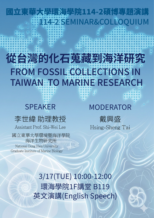 [Seminar Lecture]  Assistant Prof. Shi-Wei Lee Mar.17th 2026Image