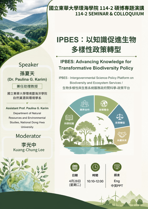 【專題演講】115年4月28日(二)邀請 孫夏天(Dr. Paulina G. Karim)  兼任助理教授 演講公告圖片